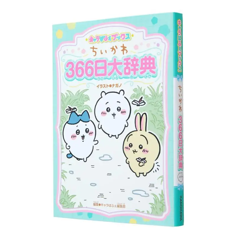 

366day Dictionary Nagano Kadokawa Bookstore 9784049151732 Book