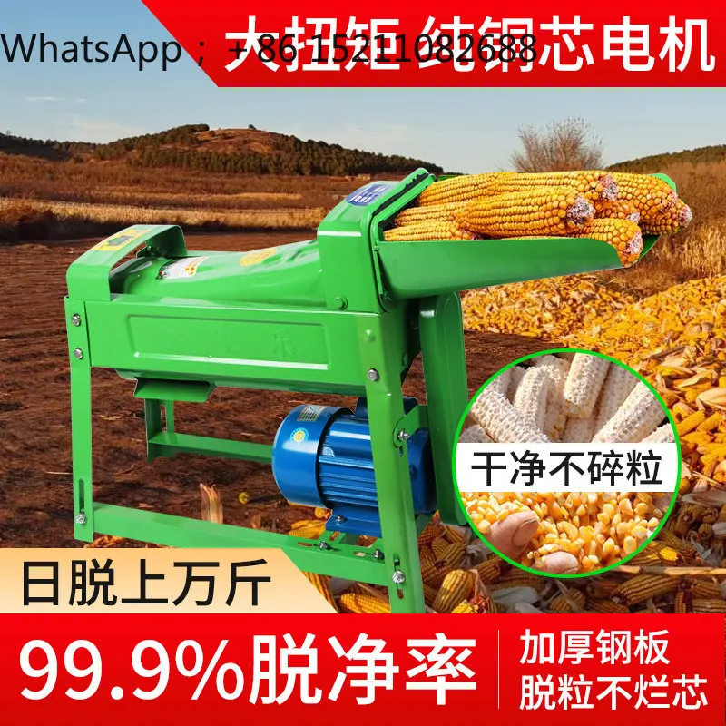 LLY automatic corn thresher, new household small corn machine thresher, corn baling artifact