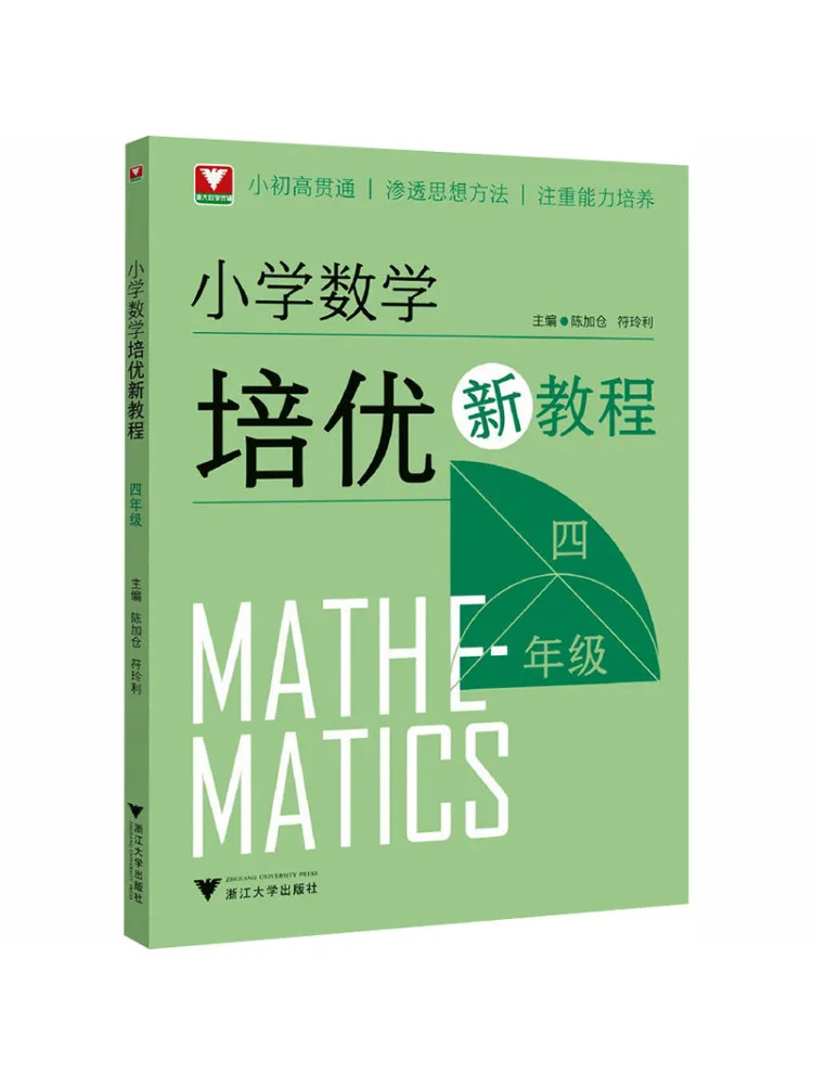 Book-Winshare New Tutorial For Advanced Elementary School Mathematics Grade 4