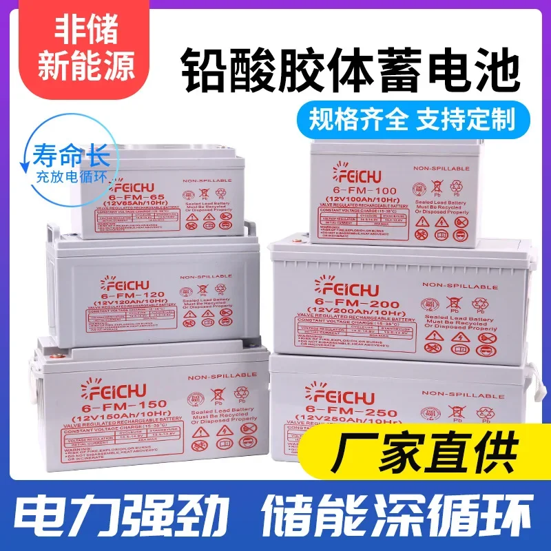 12V100AH lead-acid battery Solar lead-acid colloidal battery 12V UPS maintenance-free lead-acid battery