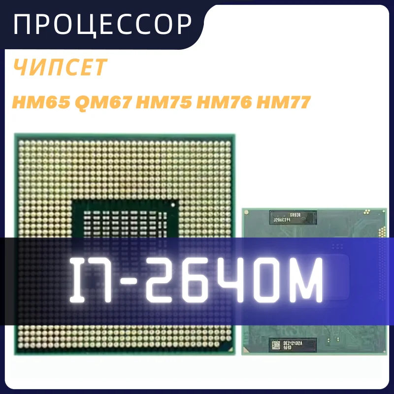 ПРОЦЕССОР Core i7-2640M i7 2640M SR03R 2.8 Dual Core Quad Thread GHz Socket G2 / rPGA988B