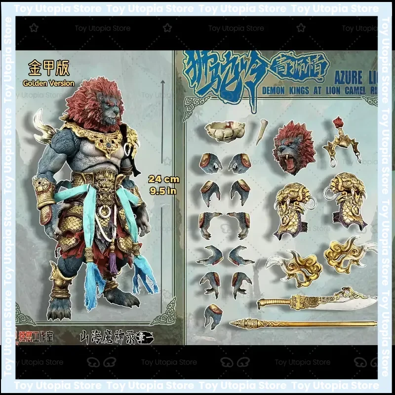 

Original Fury Studio 1/12 Mountain and Sea Demon Record Chapter 1 Lion Camel Ridge Green Lion Spirit Figure for Collectors