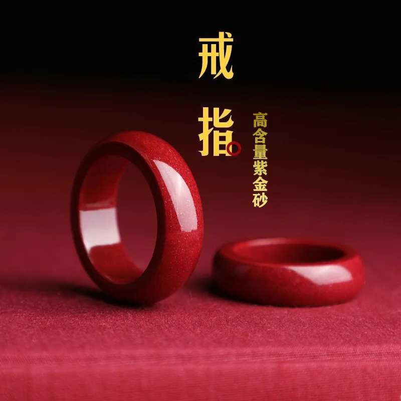 Cinnabar ring women's high-purity men's wear plain ring  wealth ring men's natal year gift