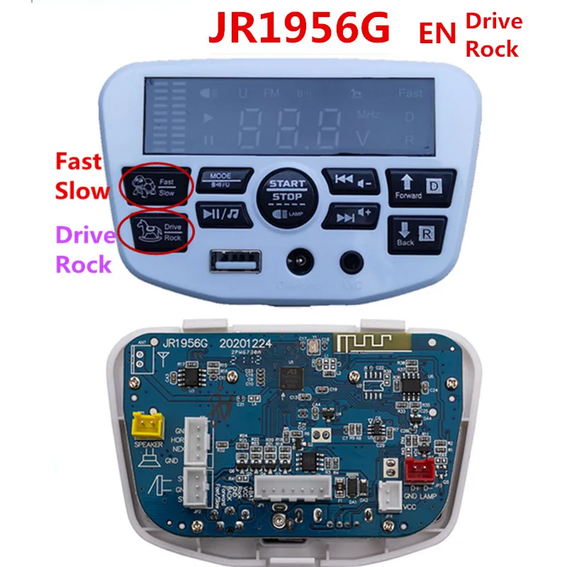 JR1956G Children\'s Electric Vehicle Power Supply Central Control Switch Multi Functional Bluetooth Music Power Monitor