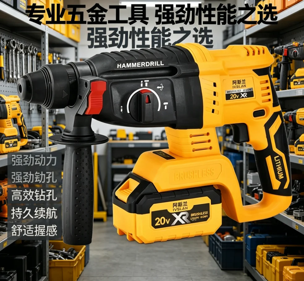 100V/220V Brushless Cordless Hammer Drill 3 in 1 Powerful Concrete Lithium Electric Hammer Pick LYH