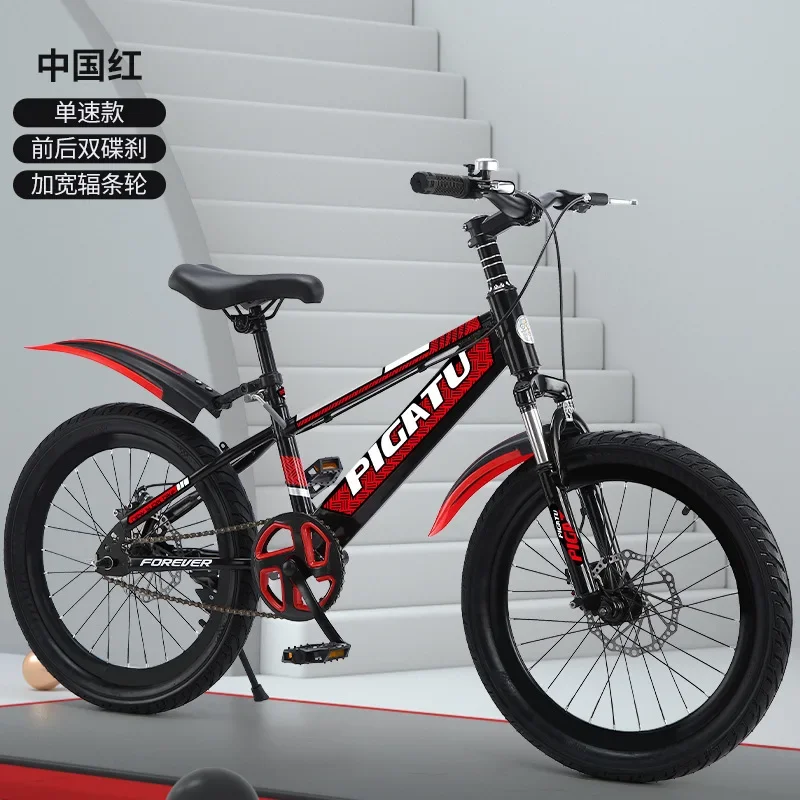 Children's mountain bike variable speed bicycle 20 inch student car 22 inch variable speed