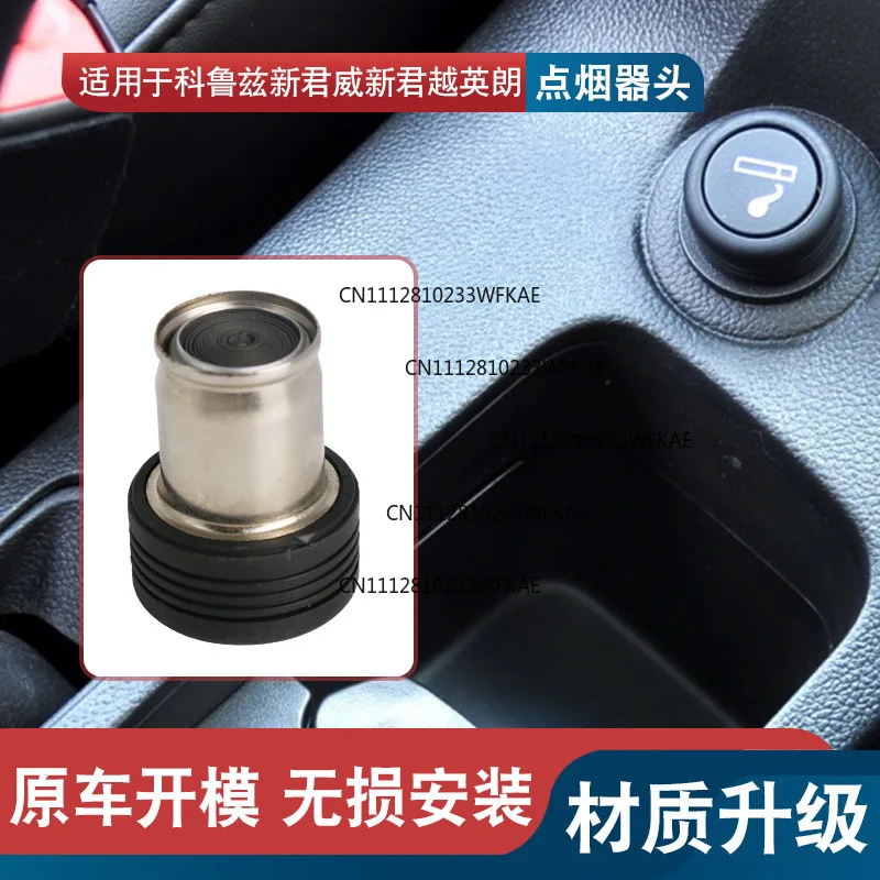 3PCS 13596428 13502526FOR Chevrolet Classic Cruze Point Cigarette Lighter Assembly Base