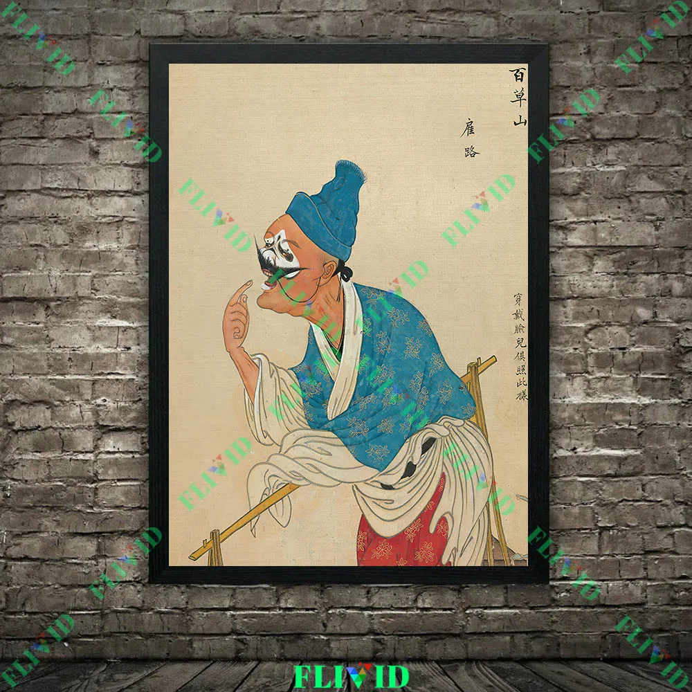 Vintage Chinese Peking Opera Character Art Poster Print,Oriental Cultural Wall Decor,Historical Chinese Opera Canvas Painting