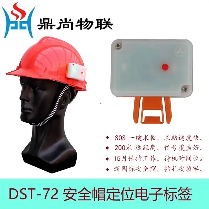Safety Helmet New National Standard Positioning Electronic Tag T72 2.4G Long-distance RFID Radio Frequency Card SOS Help