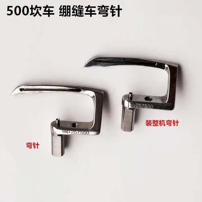 500 Cut Flat Seaming Machine Curved Needle Three Needle Abd Five Line Stretch Sewing Car Flat Seaming Machine Curved Needle 2575