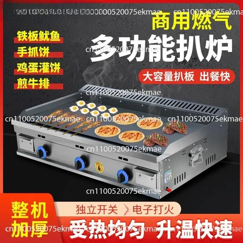 Large Grilling Furnace, Gas Stall, Teppanyaki Equipment, Teppanyaki Tofu Baking Cold Noodle Machine