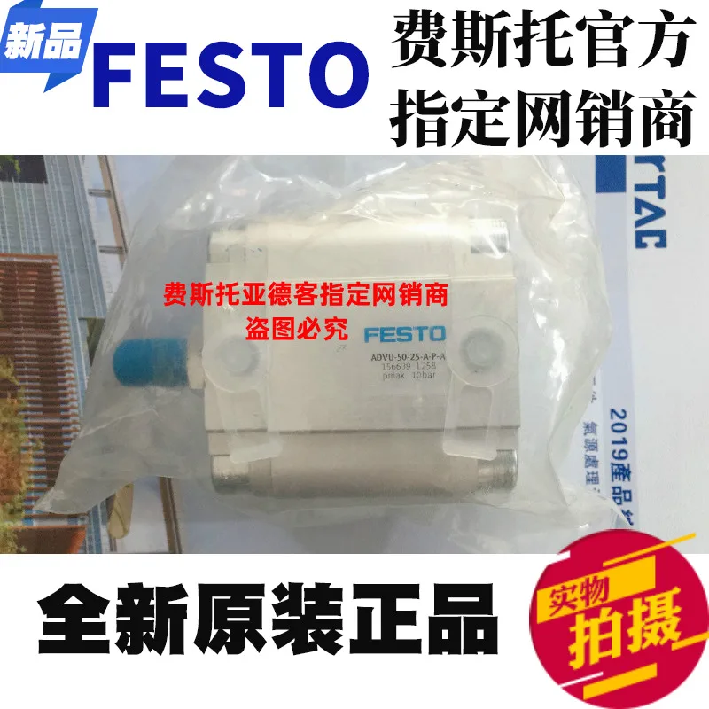 Original authentic FESTO festo ADVU-50-25-A-P-A No.156639 compact cylinder