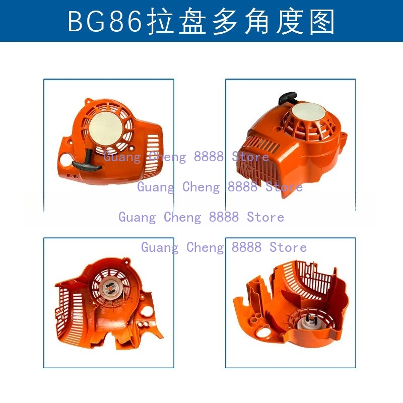 Applicabile all'estrattore manuale STIHL BG86 86 Accessori per asciugacapelli Estrattore di avviamento BG86C BG86