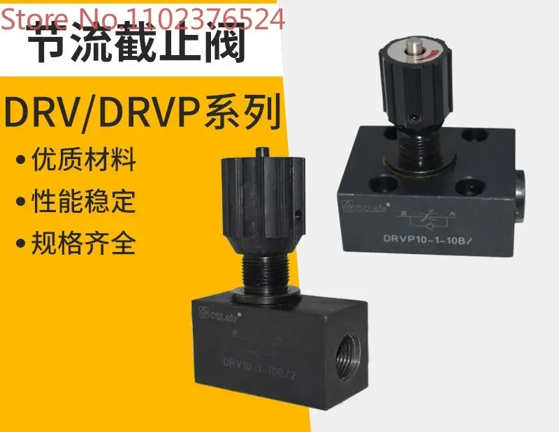 

DRV6 one-way DV throttling DVP stop valve DRV8-1-10B/2 DRVP10 DRV12,16,20,30,40