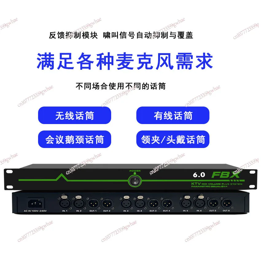 Automatic Feedback Suppressor Microphone Anti-Howling Audio Processor