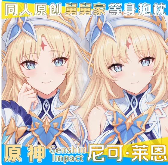 

Аниме-подушка-дакимакура Genshin Impact с Николь Рейн, сексуальный чехол для подушки для обнимания, мужская подушка-чехол для подушки, постельное белье, подарки для отаку JJ