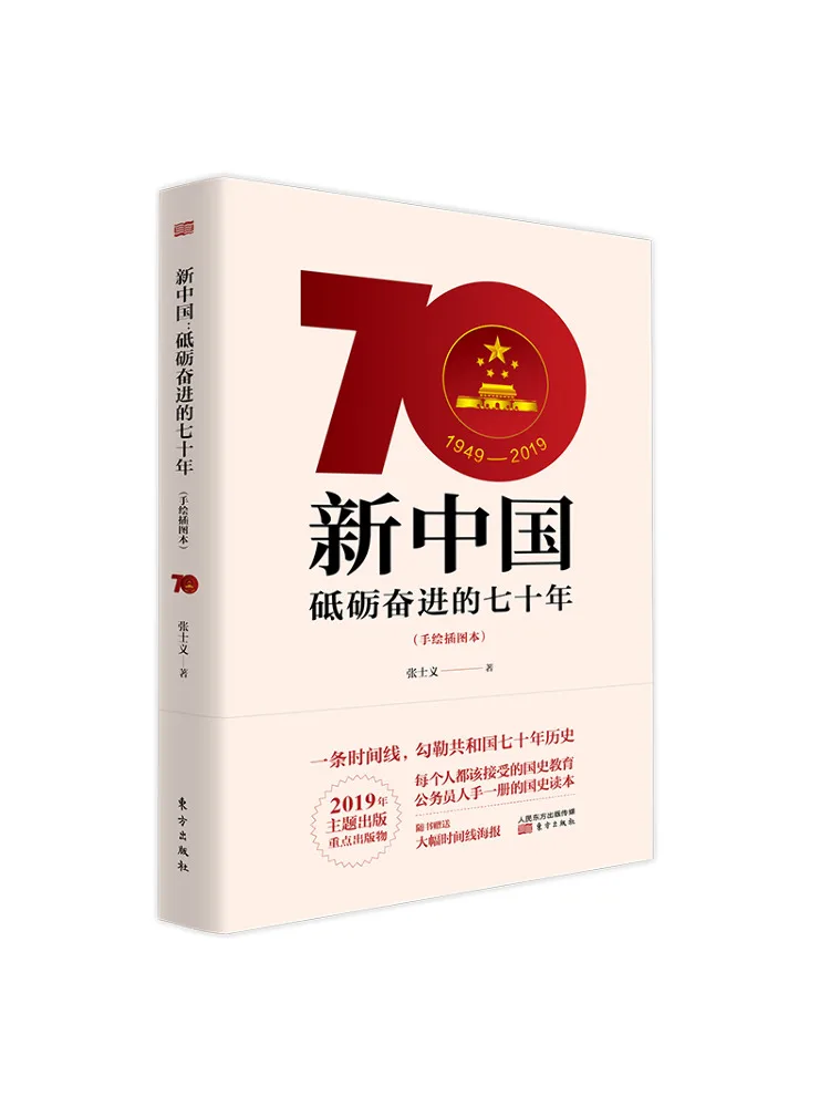 Book-Winshare New China Seventy Years Of Struggle and Progress Illustrated Edition