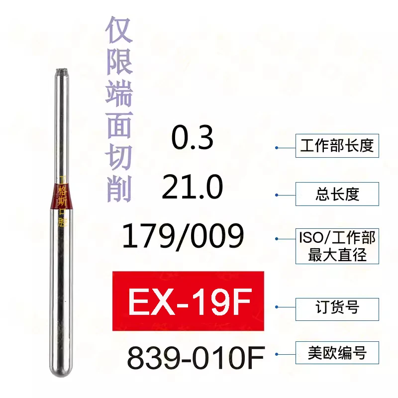 ResyDental Cutting Of End Dental Diamond Bur, 5 Pieces/Box, EX-18, EX-19F, EX-18F