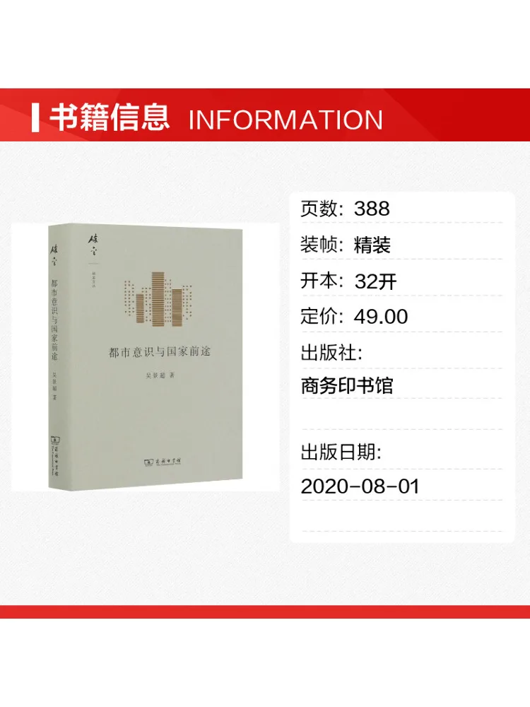 Book-Winshare Urban Awareness and the Future Of the Nation