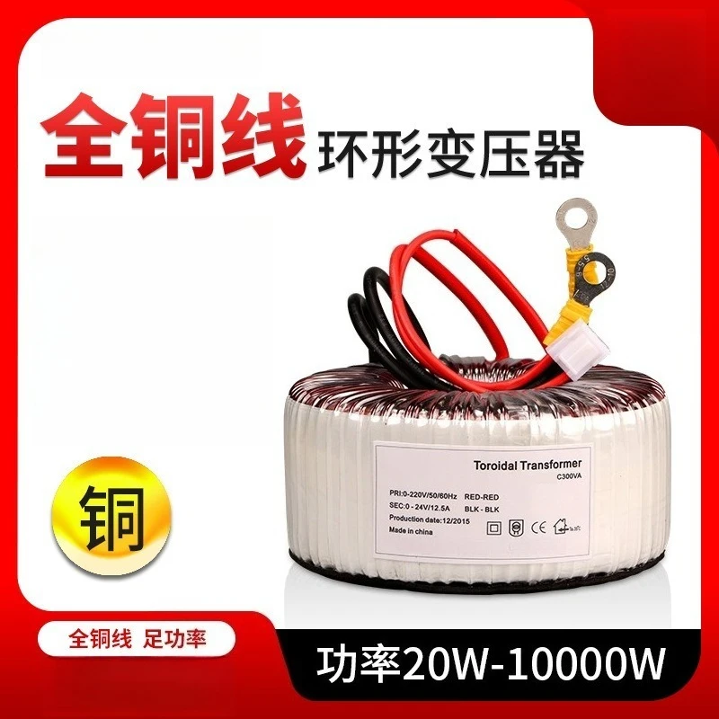 High‑power 1:1 full‑copper insulated toroidal transformer 220V anti‑interference equipment power