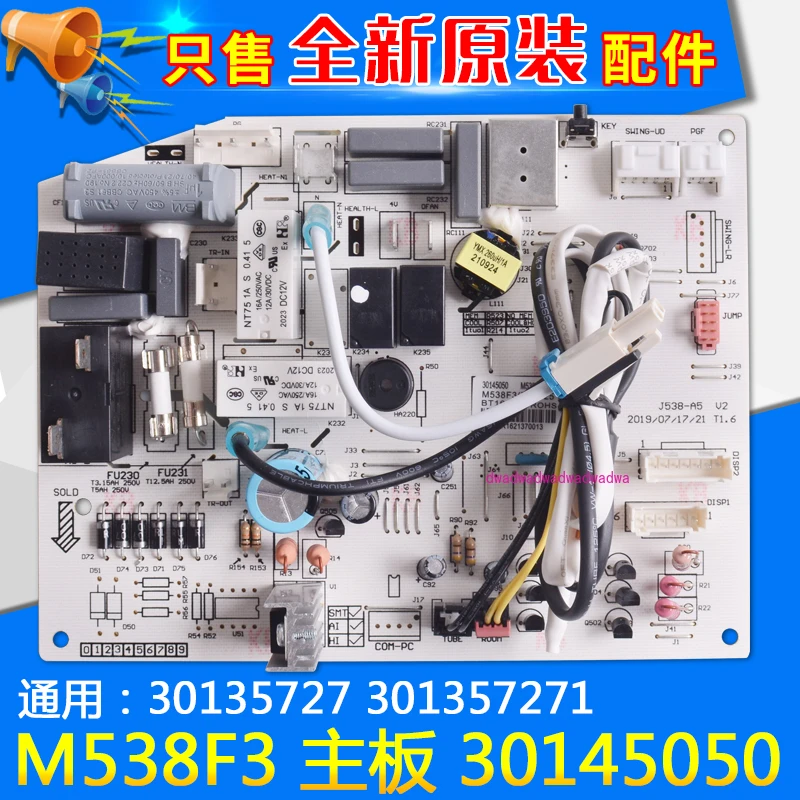 

Applicable to Gree air conditioner M538F3 main board 30145050 30135727 301357272 301357271