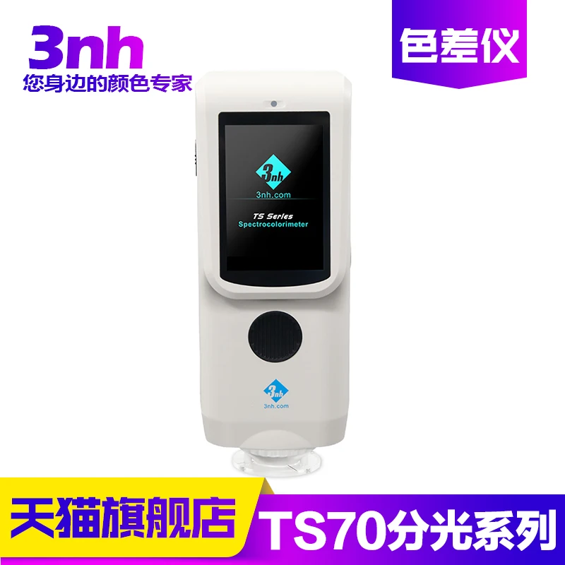 Colorímetro portátil da elevada precisão, espectrofotômetro 3NH, TS7020