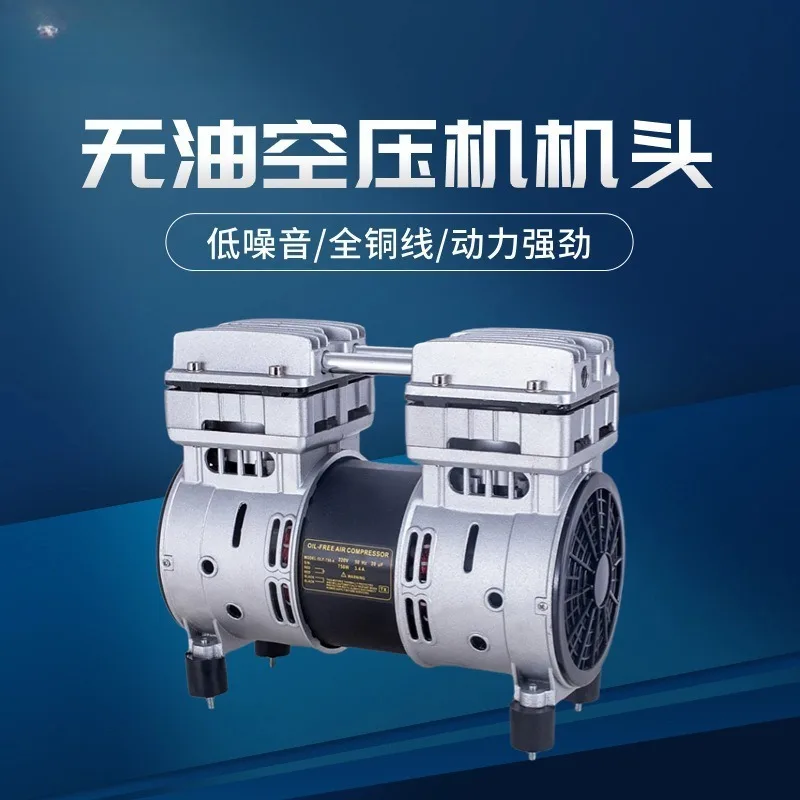 Silent oil-free air compressor head 220V air pump head all-copper motor 550W-1500W
