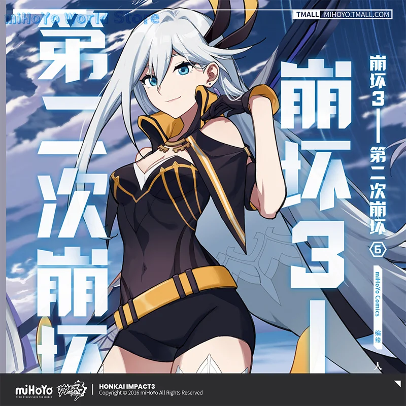 MiHoYo Official Genuine Honkai Impact 3 Comic Pack Album Game Prop Anime Accessory Cosplay Collection Christmas Birthday Gifts