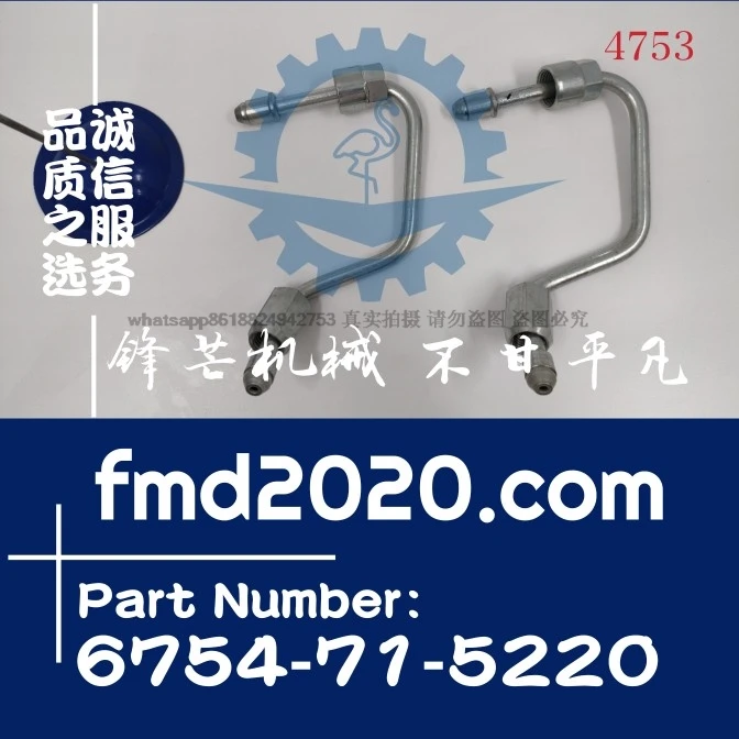 

Supply excavator engine parts Loader parts 6D107 High pressure tubing 6754-71-5220