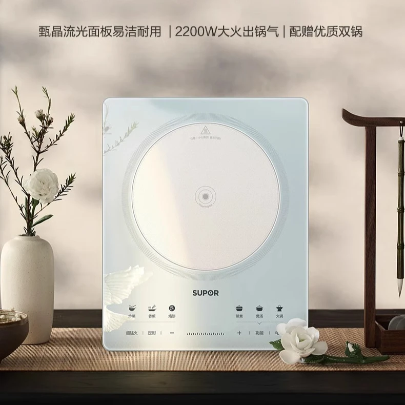 Supor Induktionsherd Haushalt Hot Pot Spezial Wok Hochleistungs-Induktionsherd Induktionsherd Kochplatte