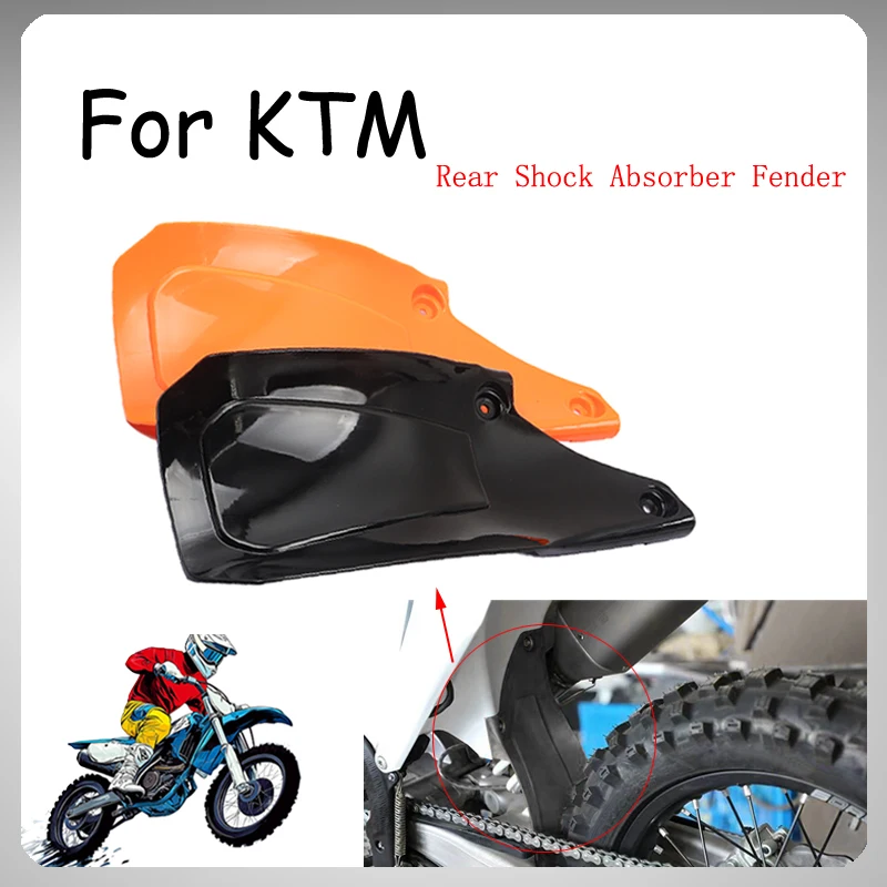 

Пластиковый задний амортизатор, брызговик, защита от грязи и брызг для мотоциклов KTM HUSQVARNA SXF XCF XCW EXC FC FE FX