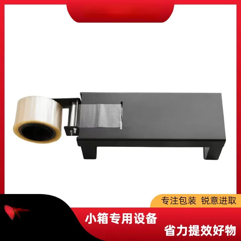 

Sealing machine, small packaging machine, e-commerce special tape, cardboard box sealing machine, manual warehouse