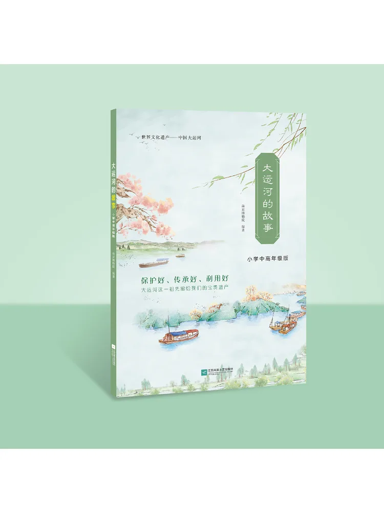 

Книга-Winshare The Story of the Grand Canal Elementary Middle and Senior Grade Edition