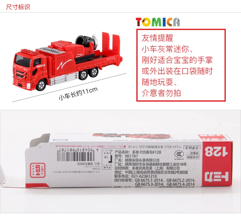 TOMY TOMICA-Mini modèle de voiture en alliage moulé sous pression pour enfants, paquets combinés, NAHA FIRE DEPARTMENT HYPollmist, échelle 1/90, cadeau de jouets de Tokyo, Premium