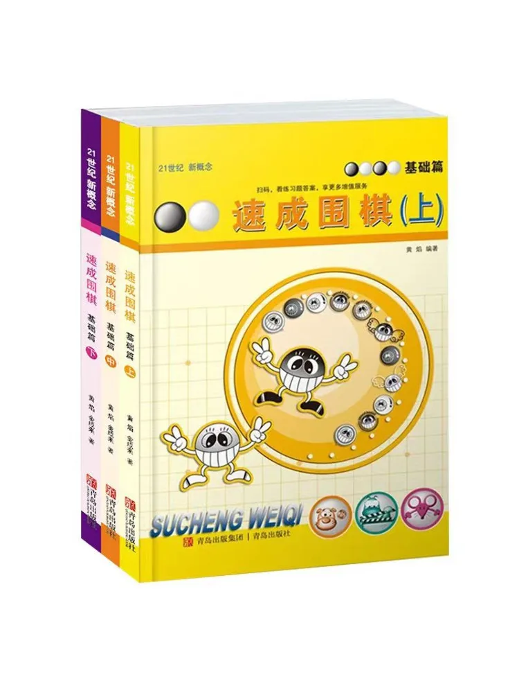 

Book-Winshare Quick Go Comfy Basics 3 Volumes in Total