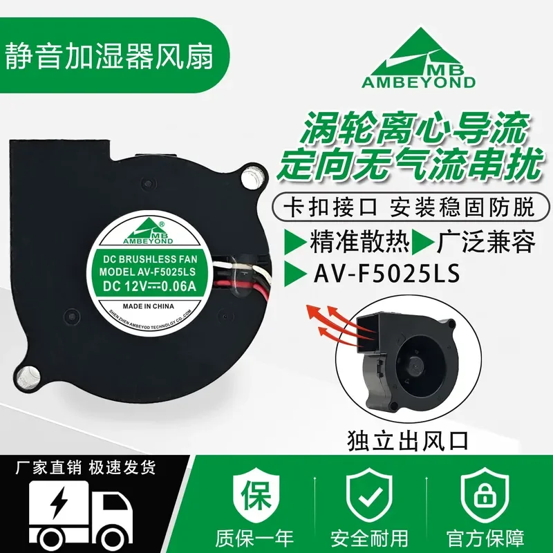 for AMBEYOND Silent 12V 0.06A AV-F5025LS 5CM Centrifugal Turbine Blower Humidifier Fan