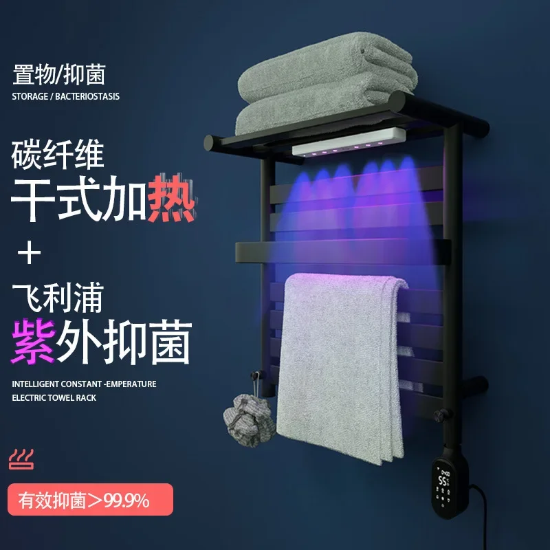 Intelligent electric towel rack shower room bathroom household electric heating low carbon steel drying hanging towel rack Nordi