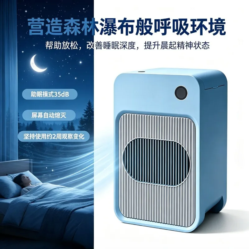 Waterfall Natural Negative Ion Health Care Machine, Small Particle Negative Oxygen Ion Instrument for Home and Office Wellness