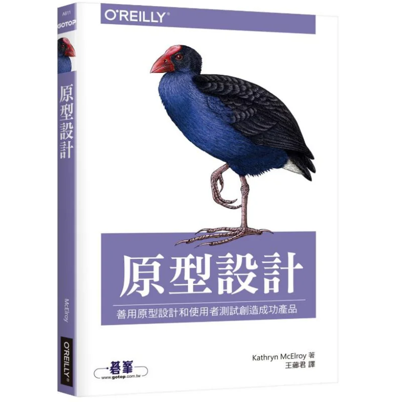 

Прототипирование делают хорошее применение прототипирования и тестирования пользователя для создания успешных продуктов Kathryn McElroy 9789865024369