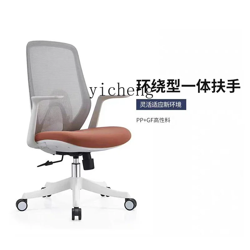 

YZ modern simple office staff meeting engineering creative matching computer network chair leisure office swivel chair