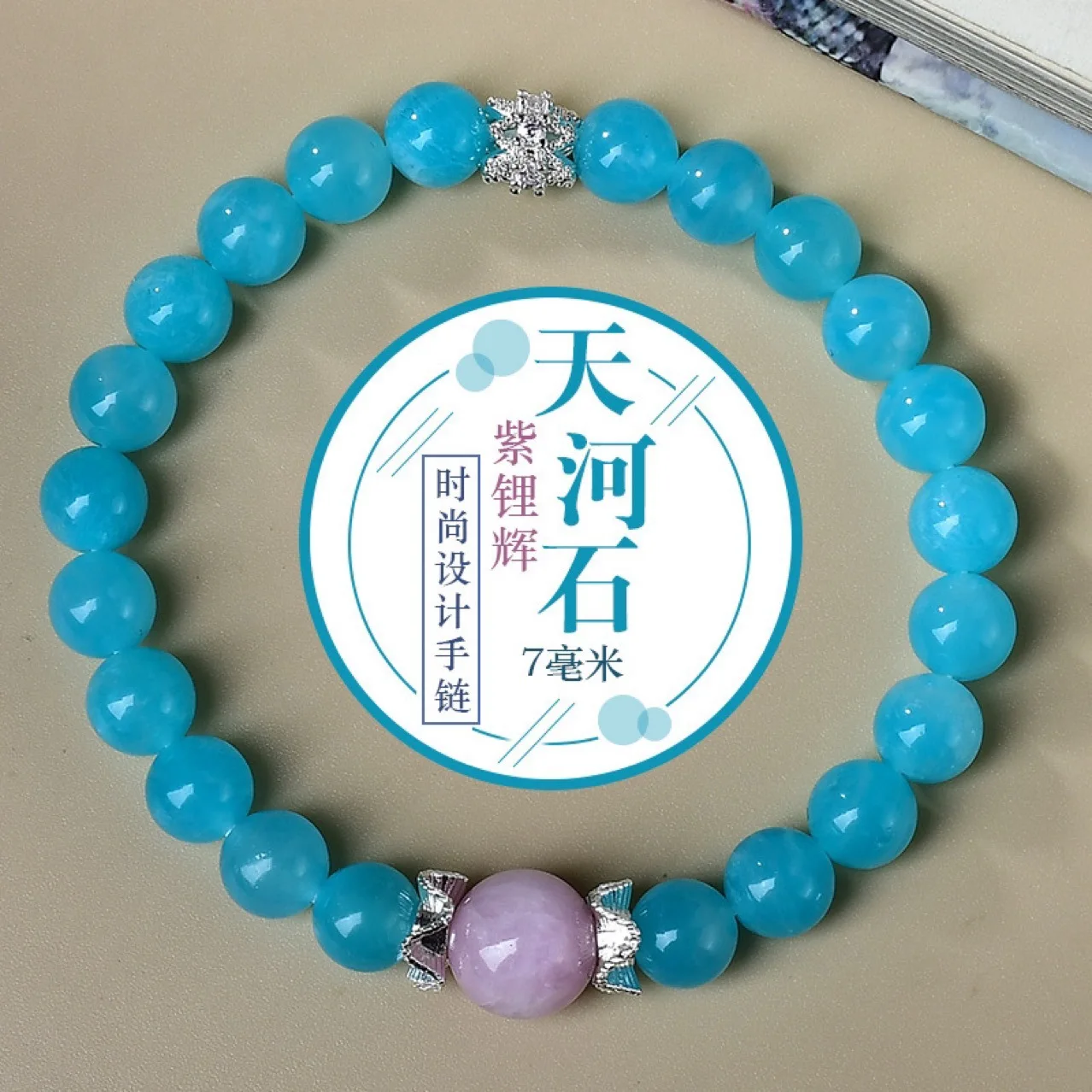 

Tianhe Stone Purple Lithium Hui Bracelet Women's Light Luxury Fashion Lucky Bracelet, Accessories, Gifts