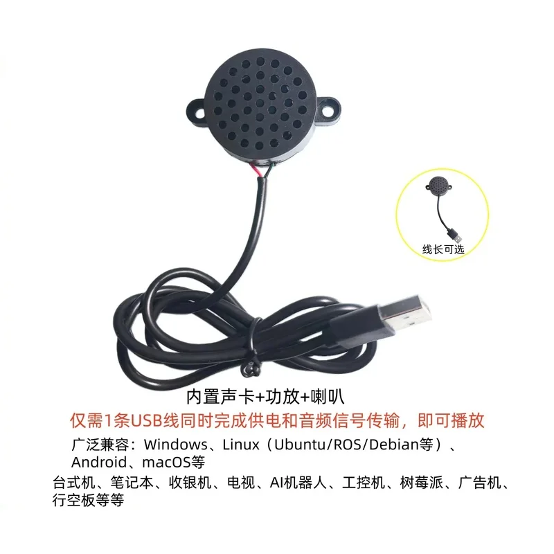 Suitable for Desktop, Laptop, Massage Sofa, Express Cabinet, Pico4014, Y4 Micro Driver-free USB Amplifier Speaker