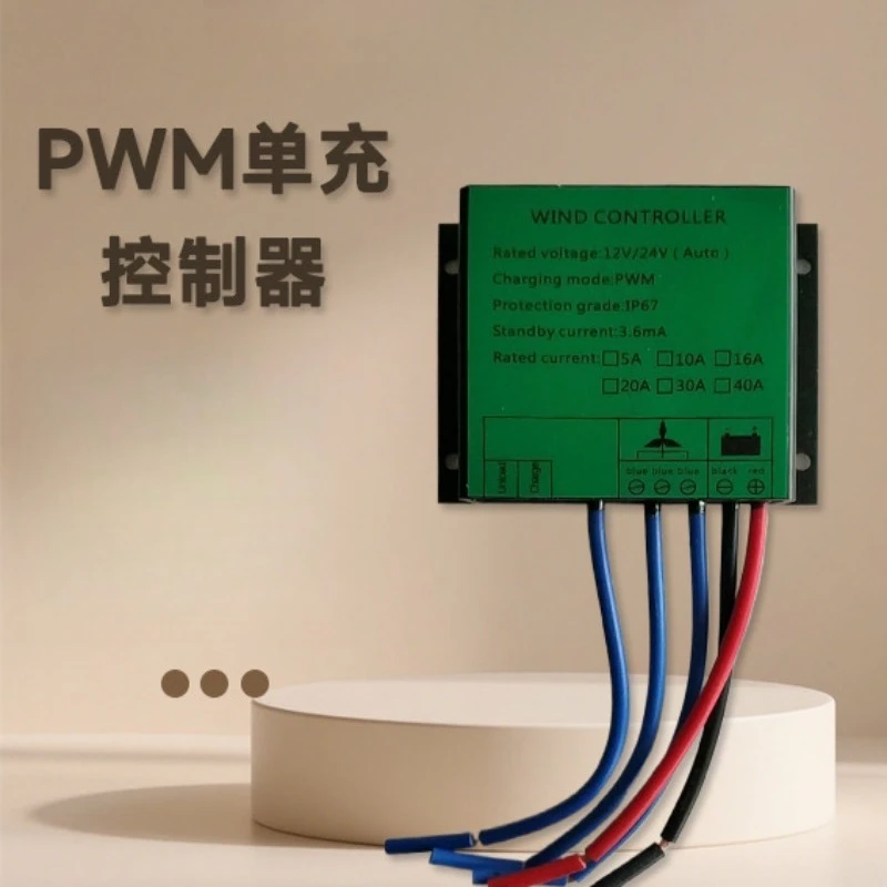 PWM Single Charge Controller 200W‑12V 400W‑24V Compact Easy‑Mount Control Unit