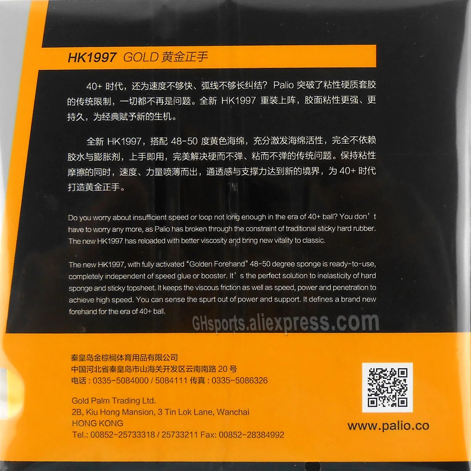 

Palio HK1997 GOLD Sticky Pimples в накладке для настольного тенниса в пинг-понг с губкой H48-50 Новый список Фаворит