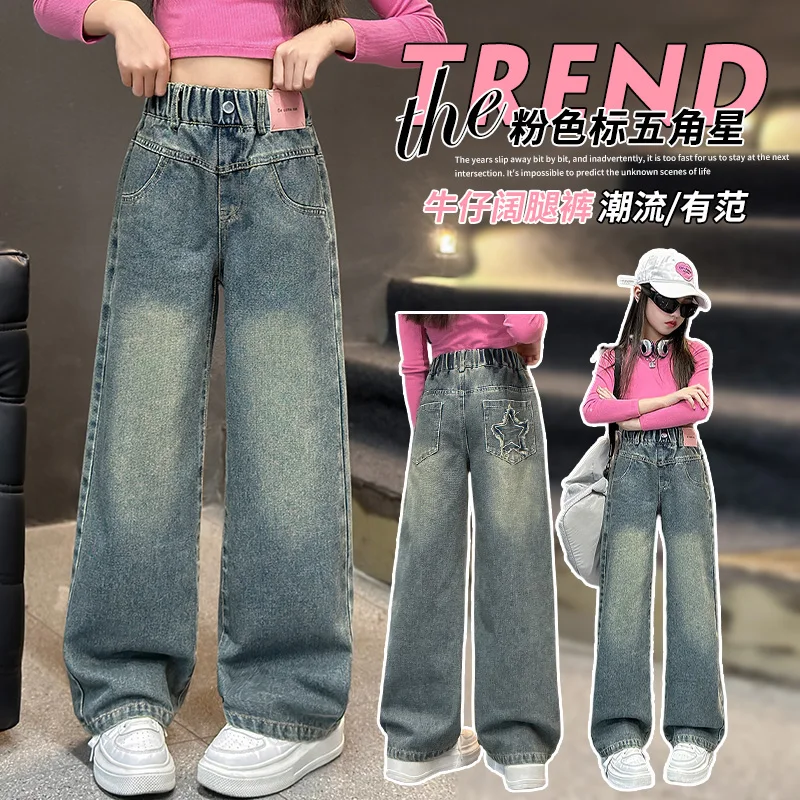 2025 الخريف الوافدين الجدد ستار التطريز واسعة الساق الجينز شخصية بسيطة مريحة بناطيل كاجوال #1