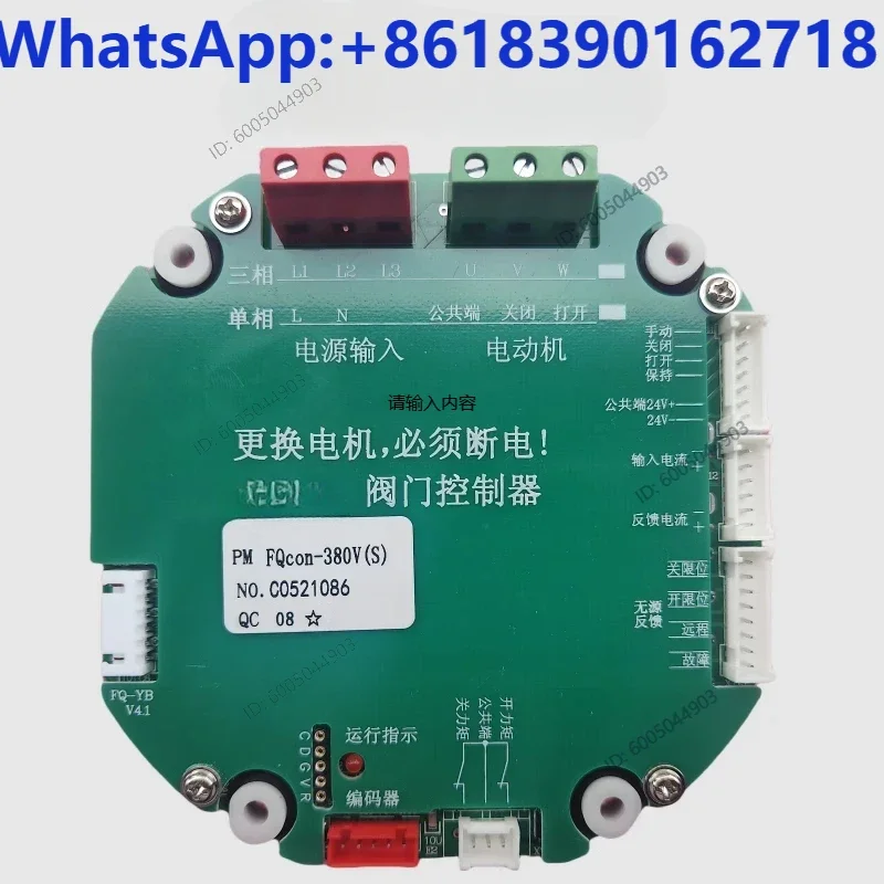 380V (S) Valve Controller 220V (S) Electric Actuator Control Board