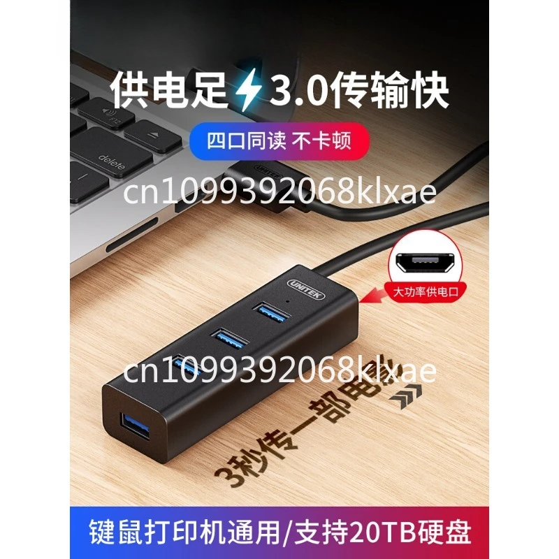 

USB3.0 expander hub splitter external plug multi-port hub extension 1.2 meters long wire adapter typec docking station