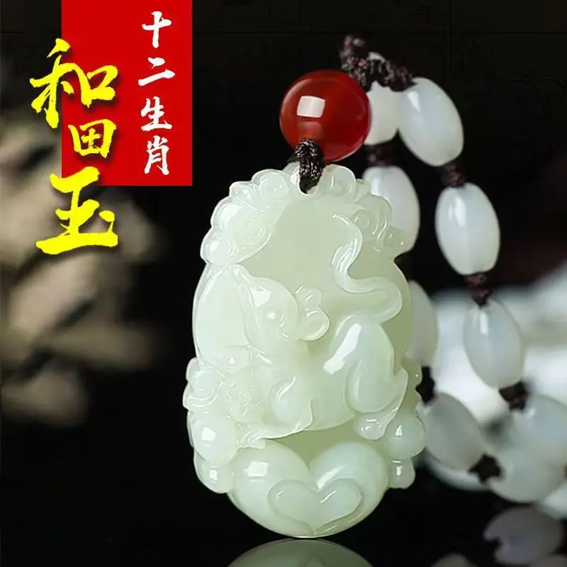 Hotan Zodiac Pendants - White Jade Guardian Amulet Rat, Ox, Tiger,, Horse, Sheep, Monkey, Chicken, Dog,