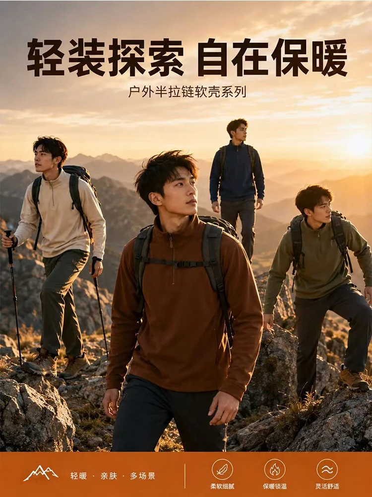 Men's Standing Half Zip Collar Pullover for Autumn and Winter, New Solid Outdoor Sports, Casual Long Sleeved Men Soft Warm Tee