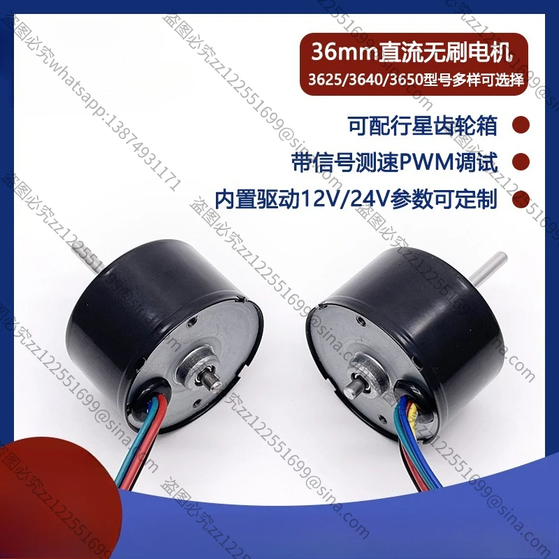 Suitable for 12V DC Brushless Motor Double Bearing Closed Loop Drive 3622 DC BrushlessMotor
